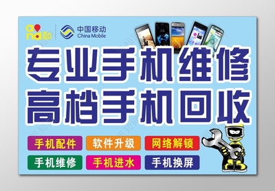 打造专业印象 手机维修店的展架、招牌与服务策略